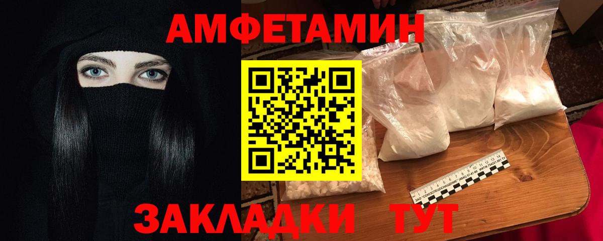 АМФ Розовый Похвистнево