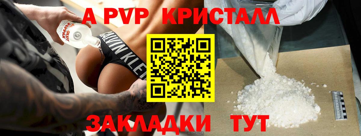 Alpha-PVP СК КРИС  А ПВП СК  Alpha-PVP СК КРИС  Похвистнево  Вход с VPN 