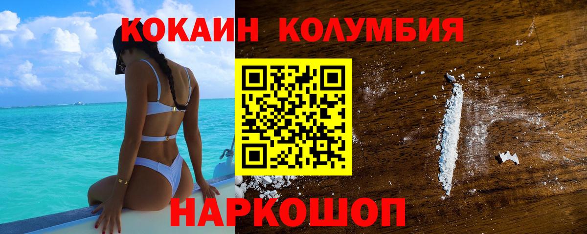 COCAIN Боливия Похвистнево