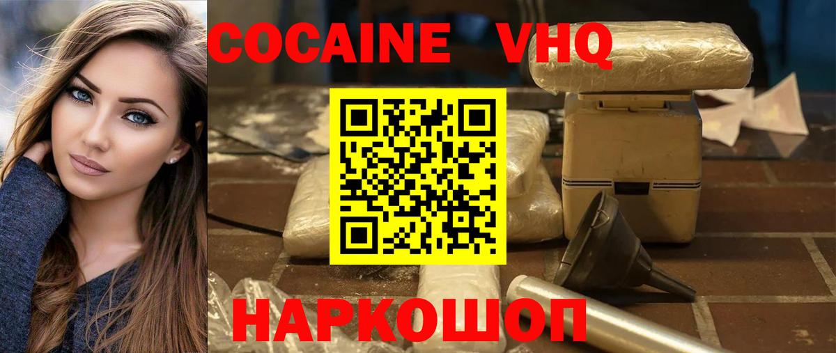 КОКАИН  Вход с VPN  Похвистнево  Cocaine Колумбийский  Кокаин 99% 