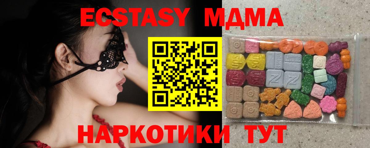 Экстази круглые  Вход с VPN  Экстази диски  гидра маркетплейс  Похвистнево 
