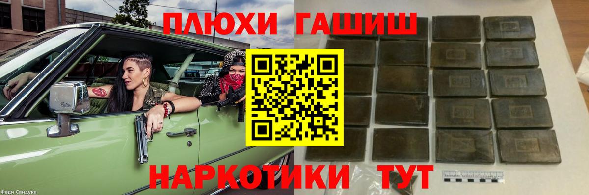 ГАШ 40% ТГК Похвистнево