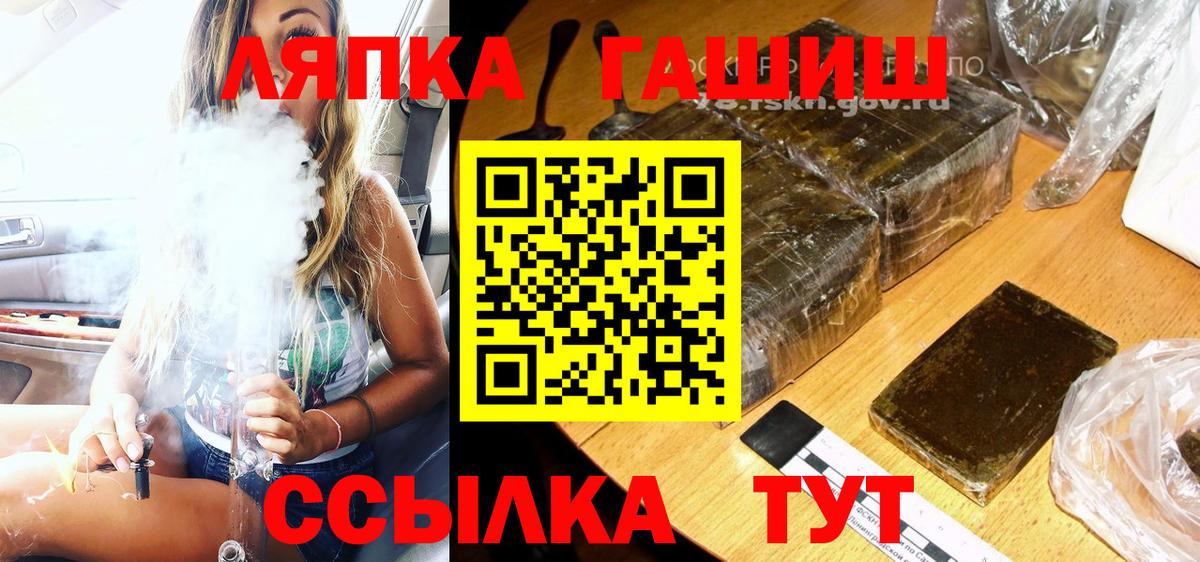 ГАШ Изолятор  Гашиш  Вход с VPN  Похвистнево  ГАШИШ Ice-O-Lator 