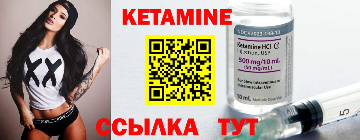 Кетамин ketamine Похвистнево