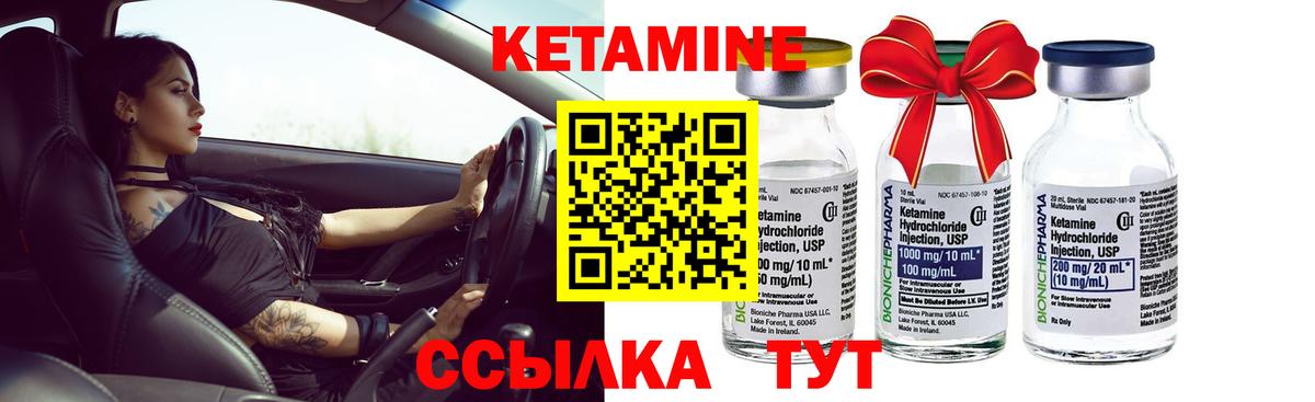 Кетамин VHQ  Вход с VPN  КЕТАМИН ketamine  Похвистнево 