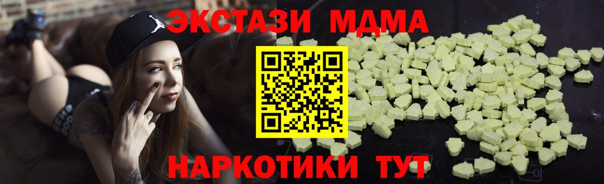 МДМА VHQ  Вход с VPN  МДМА  Похвистнево  МДМА crystal 