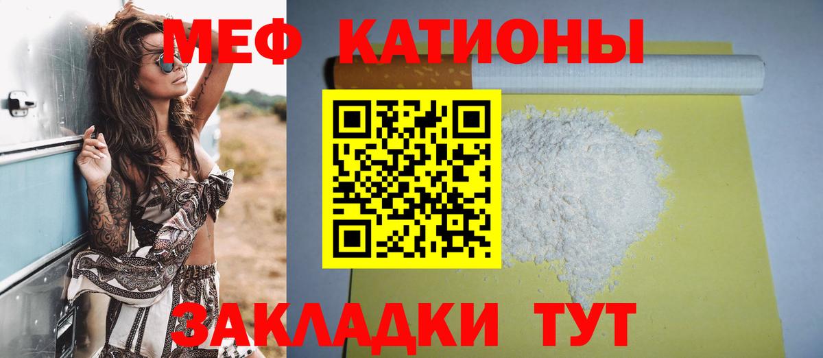 Мефедрон mephedrone  Меф  Вход с VPN  Похвистнево  Мефедрон mephedrone 