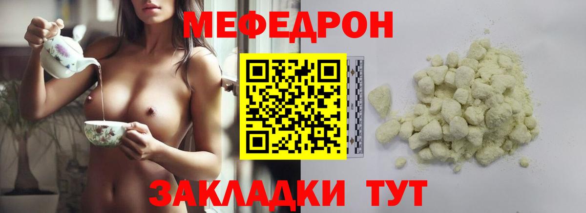 Меф Похвистнево