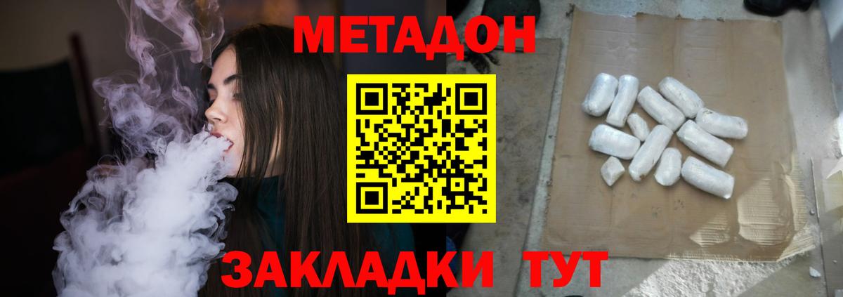 Похвистнево  Метадон белоснежный  Вход с VPN 