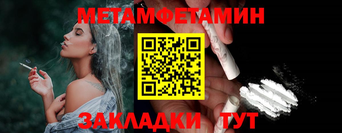 Похвистнево  Метамфетамин Methamphetamine  Вход с VPN 