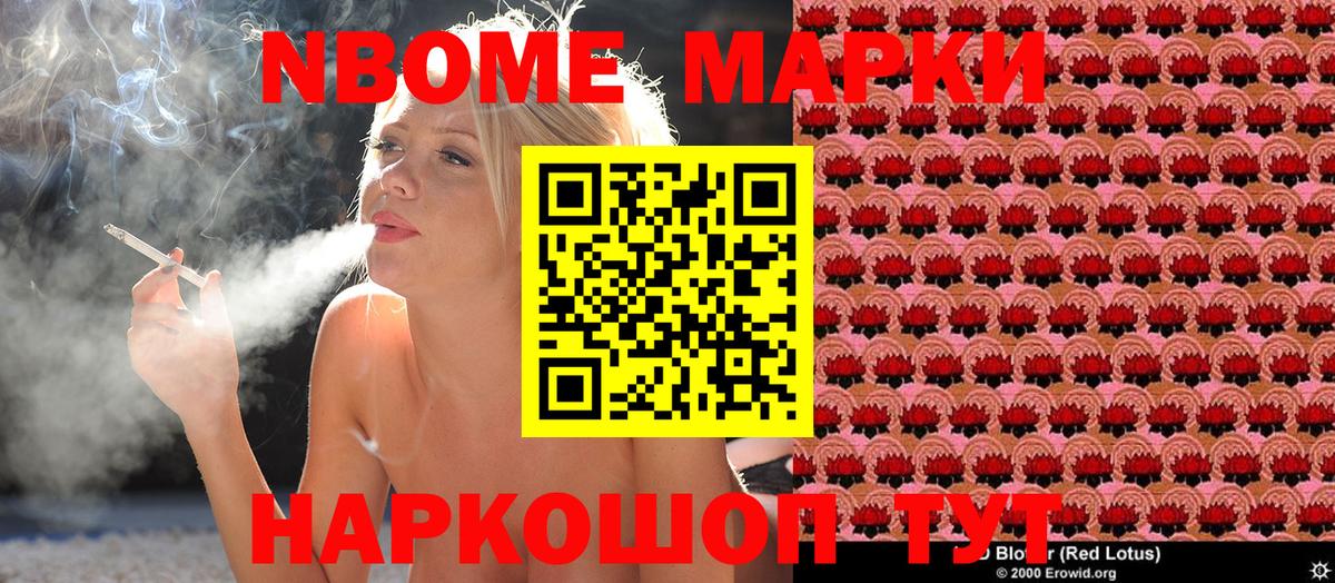 Марки N-bome 1,5мг  Марки N-bome 1,5мг  Вход с VPN  Похвистнево 