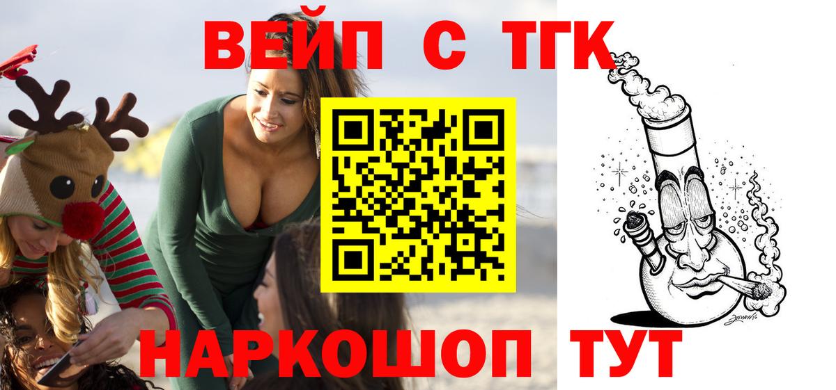Дистиллят ТГК вейп  Вход с VPN  Похвистнево 